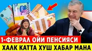 ХУШ ХАБАР! ФЕВРАЛ ОЙИ ПЕНСИЯСИ ХАКИДА ЖУДА АЖОЙИБ ЯНГИЛИК ХАЛК КУРСИН..