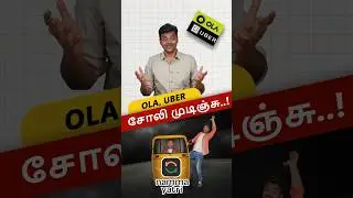 இனி OLA 🚕 Uber சோலி முடிஞ்சி | 🛺  Namma Yatri #shorts