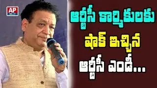 TSRTC MD Sunil Sharma Sensational Decision RTC Employees | AP24x7