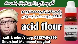 acid flour homeopathy uses|fluoric acid homeopathic medicine|fluoric acid homeopathic medicine