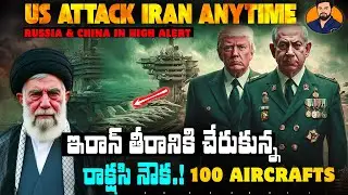 🚨 Will USA Strike Iran in 24 Hours? Russia&ndash;China on High Alert | War ships, F-35, Patriot Deployed