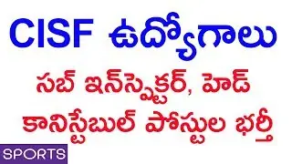 cisf jobs sports quota 2018 || CISF JOBS IN 2017-2018