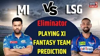 LSG vs MI Eliminator Live: Lucknow Super Giants vs Mumbai Indians Match | IPL 2023 | Cricket