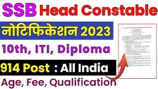 SSB Head Constable || Notification 2023 || 914 : All India Vacancy Online Form Apply