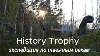 Экспедиция по таёжным рекам