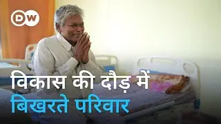 किस हाल में जी रहे हैं भारत के बेघर बुजुर्ग [India's abandoned elderly]