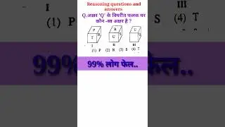 Dice and cube Reasoning shorts video| missing number reasoning| #youtubeshorts #missingnumbe#viral