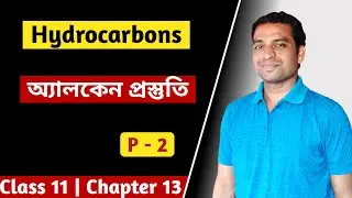 Hydrocarbons (P-2) | Alkanes Organic Chemistry Class 11 | in Bengali by Joydeb Pal