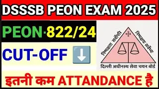 DSSSB PEON EXAM 2025 || PEON 822/24 CUT-OFF || It will be reduced by this much || #dsssb822/24cut...
