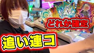 【8弾追い討ちレンコ】パラレル確定の神台があったら・・・やるしかないっしょ！？！？【ドラゴンボールスーパーダイバーズ】