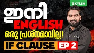 ഇനി English ഒരു പ്രശ്നമാവില്ല | Episode 2 - If Clause | Xylem Asthra