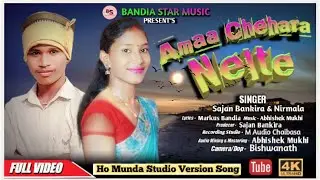 Amaa Chehara Nelte || New Ho Munda Studio varsion Song 2023 || Singer Saajan Bankira & Nirmala
