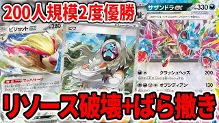 山札破壊が地味に強くベンチ狙撃が派手に強い、コントロールプランも取れる最強のサザンドラexはコレです。【ポケカ】