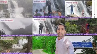मध्यप्रदेश पचमढ़ी Bee Fal,Rajendra Giri,Duchess Fall,Apsara Vihar,पहाड़ जंगल झरने खूबसूरत वादियां🛣️