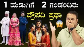 Is Polygamy Legal in India? Polyandry & Polygyny Status | Draupadi Pratha Examples | Himachal News