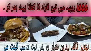 Bhetreen khana Munasib Paiso mae | Double Zinger Burger 🍔 | Kabab Inn | best Fast Food in karachi