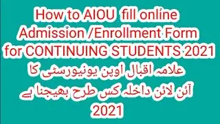 How to AIOU  fill online admission /Enrollment Form for CONTINUING STUDENTS 2021
