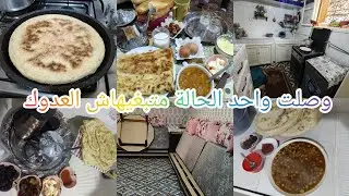 دوزت نهار عمري نساه🤐بردت كاع اعصابي في هاد الروتين💪روتين من 7 صباح حتي 7 ديال العشية 