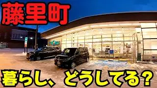 【秋田県藤里町】 車がないと暮らせない？ 鉄道なし・路線バス廃止の町 【あるのはデマンド交通】