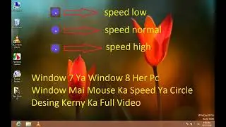 Window 7 Ya Window 8 Her Pc Window Mai Mouse Ka Speed Ya Circle Desing Kerny Ka Full Video