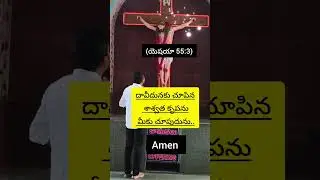 #jesus #trending #bible #motivational #ytshorts #youtubeshort #youtub