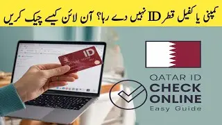 How to Check Qatar ID Online in 2025 | Qatar Updates