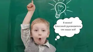 ГБОУ Школа № 1440. Командное видео интервью 