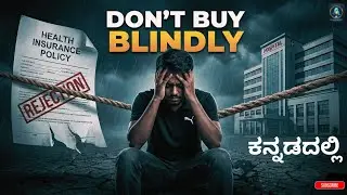 Health Insurance Buying Guide 2026 | Don&rsquo;t Make 😨 These 7 Common Mistakes | @ByteWithAkki