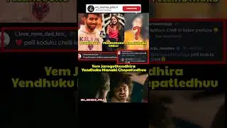 #kalyanpadala#thanujaputtaswamy#biggboss9telugu#funny#comedy#troll#memes#shorts#shortvideos#trending