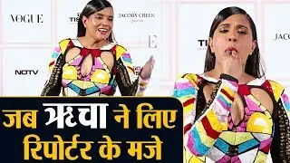 Vogue Beauty Awards 2019: Richa Chadha's FUNNY moment with reporters at red carpet  Shudh Manoranjan