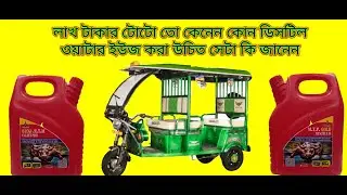 Distil water manufacturing company | Toto battery jol toiri karkhana in 24 pargana | 7003348499 |