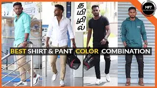 6 BEST Shirt and Pant COMBINATION | Men's Fashion Tamil