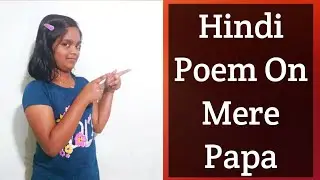 Mere Papa || Hindi Poem On Mere Papa || Pratignya education