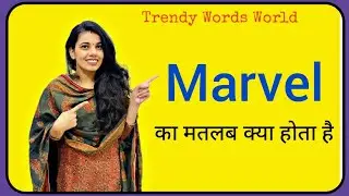 Marvel meaning in hindi/Marvel ka matlab kya hota hai
