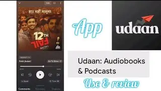 Udaan app kaise use Karen l Udan App 7 days free trial l Udaan App  l UDAAN BY KUKU FM REVIEW l
