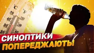 Готуйтесь! Прогноз від синоптиків геть невтішний