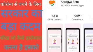 Aarogya Setu App??? How To Use??? Coronavirus Tracking App By Government Of India COVID-19🔥🔥🔥