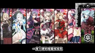第七史詩 Epic7 常用角色閒聊 - 騎士篇 - 寶馬、伯里安、光瑪雅、光亞敏、火夏、暗龍、暗團長、小暗盾