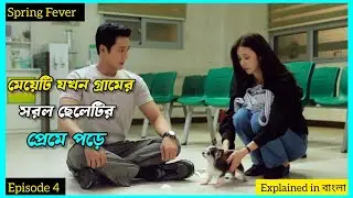 Spring Fever| K Drama| Episode 4| @CinemawaliinBangla