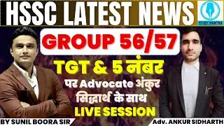 Live Session with Ankur Sidharth Sir Advocate on hssc group 56/57 and tgt #hssc #hssccet #group_d
