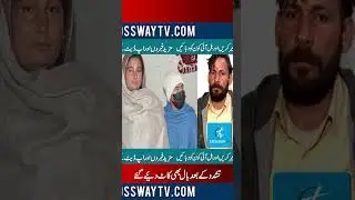 13-Year-Old Christian Girl Brutally Abused in Punjab | Child Labor Horror Exposed - Crossway Tv