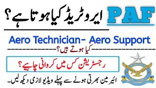 What is Aerotrade in PAF| What is Aero Technician and Aero Support Airman in PAF | Join PAF Jobs