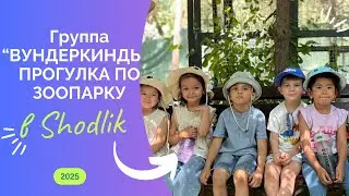 🌿 Старшая группа 