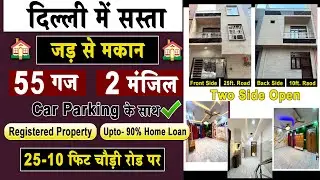 55 Gaj jad/jar Se Makan ( Two Side Open ) 55 gaj Independent House For Sale  in Uttam Nagar, Delhi