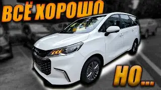 MAXUS EUNIQ 5. КОГДА ХОЧЕШЬ 