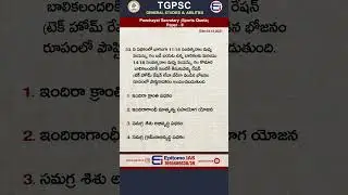 IITGPSC GENERAL STUDIESII  #epitome IAS Academy II #appsc  #civilserviceexam  #upsc  #educationsong