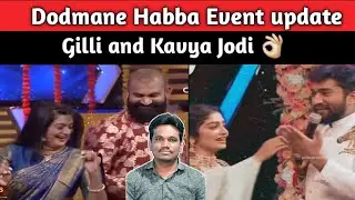 Dodmane Habba event Update... Gilli and Kavya Jodi 👌🏻 #gillinata #kavyashaiva #ashwinigowda 