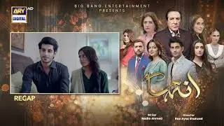 Inteha Episode 36 | RECAP | Subhan Awan | Janice Tessa | ARY Digital