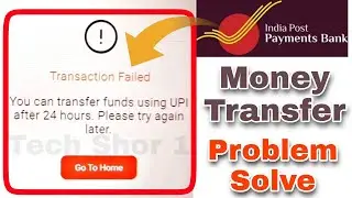 IPPB Bank App Transaction Failed Problem Solve | IPPB Bank App Money Transfer Problem Solve