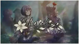 【 Project SEKAI 】 シャルル (Charles) | cover by yoruko (@RaMoon_idol × yume lee)